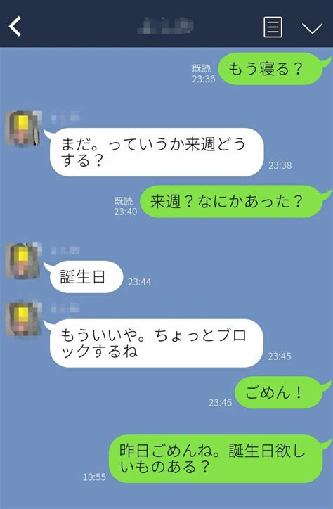 彼氏 line ブロック|彼氏にLINEブロックされた。理由&男性心理 .